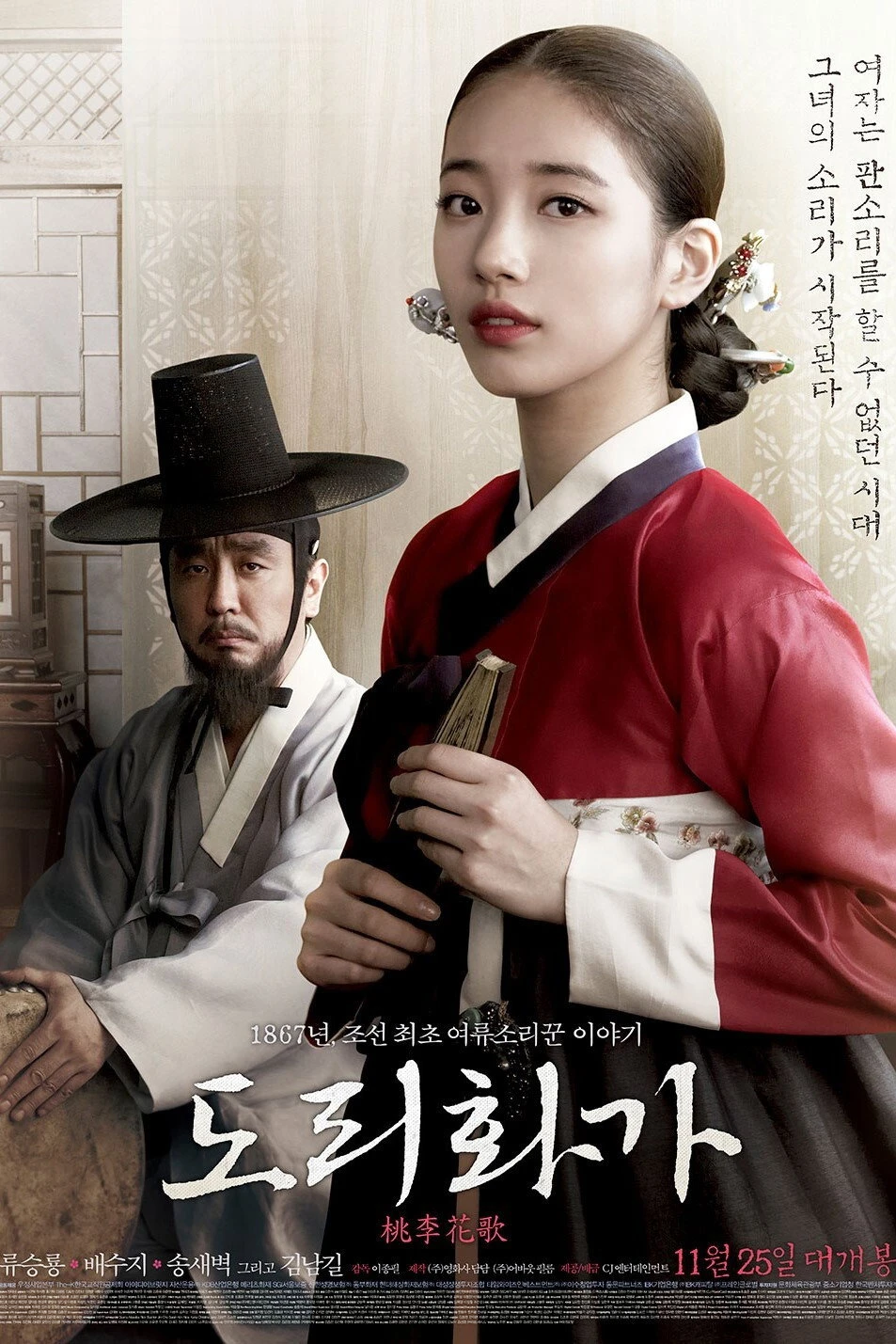 Phim Âm Thanh Của Hoa - The Sound of a Flower (2015)