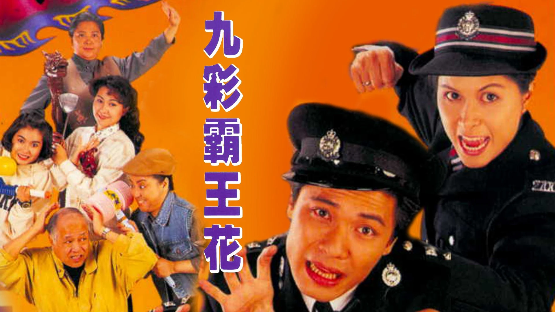 Phim Bá Vương Kiều Hoa - Yang's Women Warriors (1993)