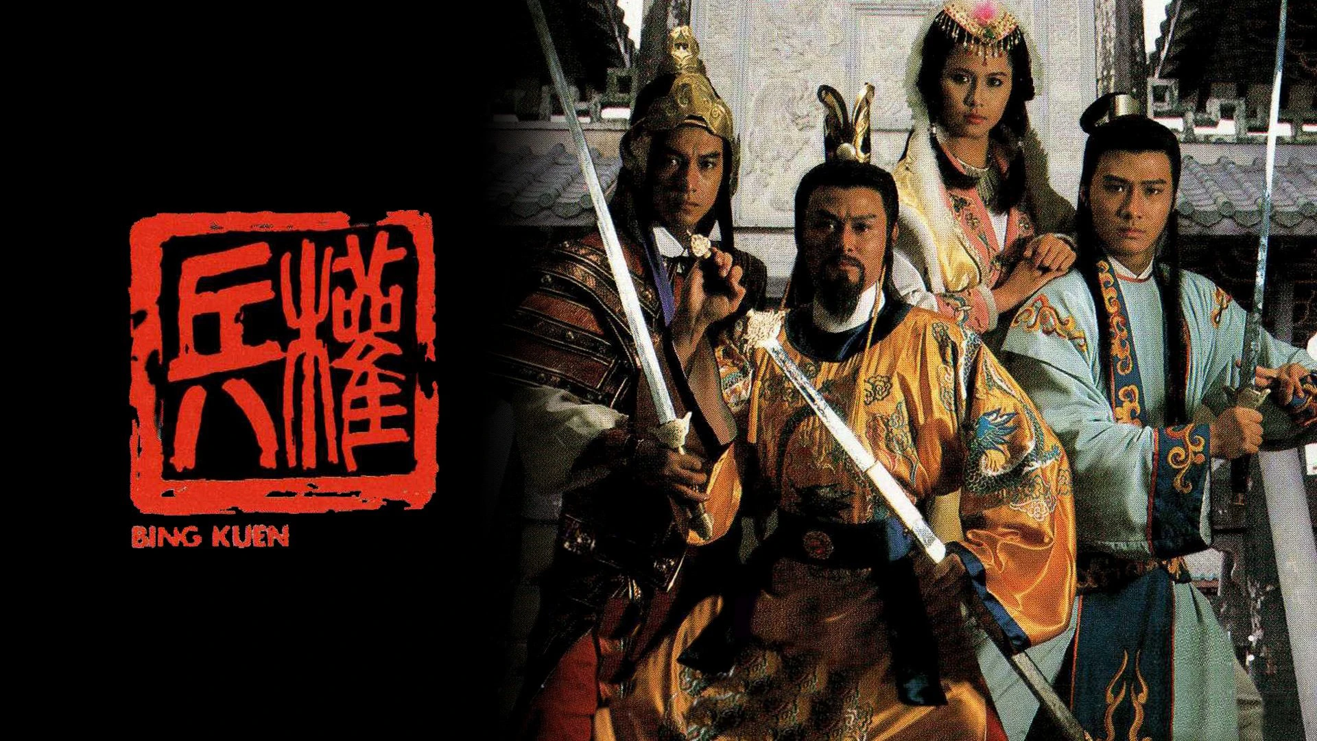 Phim Binh Quyền - Road To The Throne (1988)
