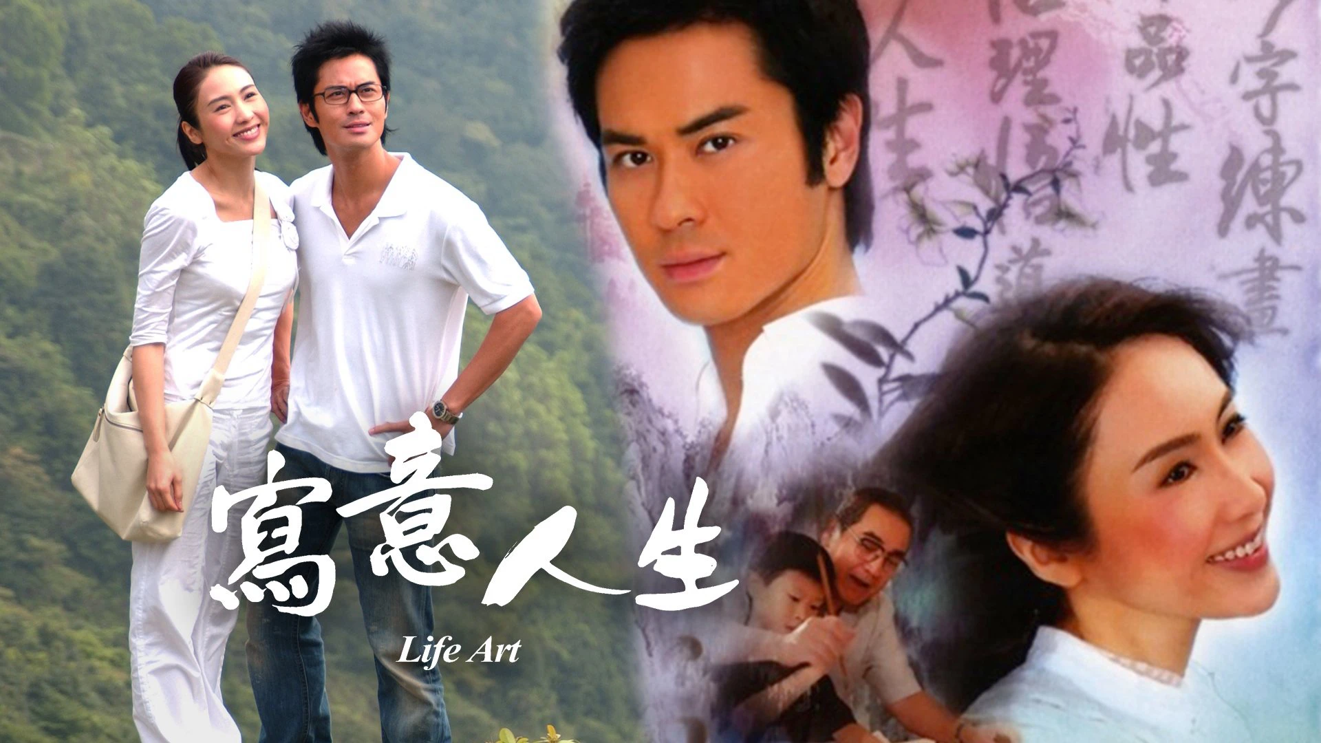 Phim Bức Hoạ Cuộc Đời - Life Art (2007)