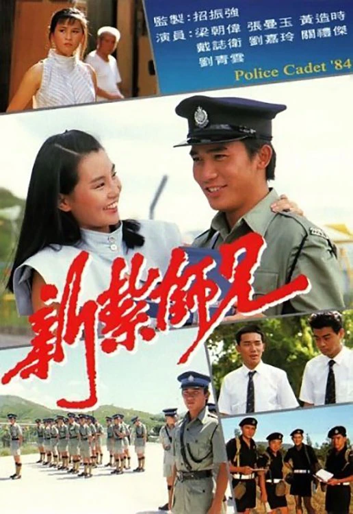 Cảnh Sát Mới Ra Trường 2