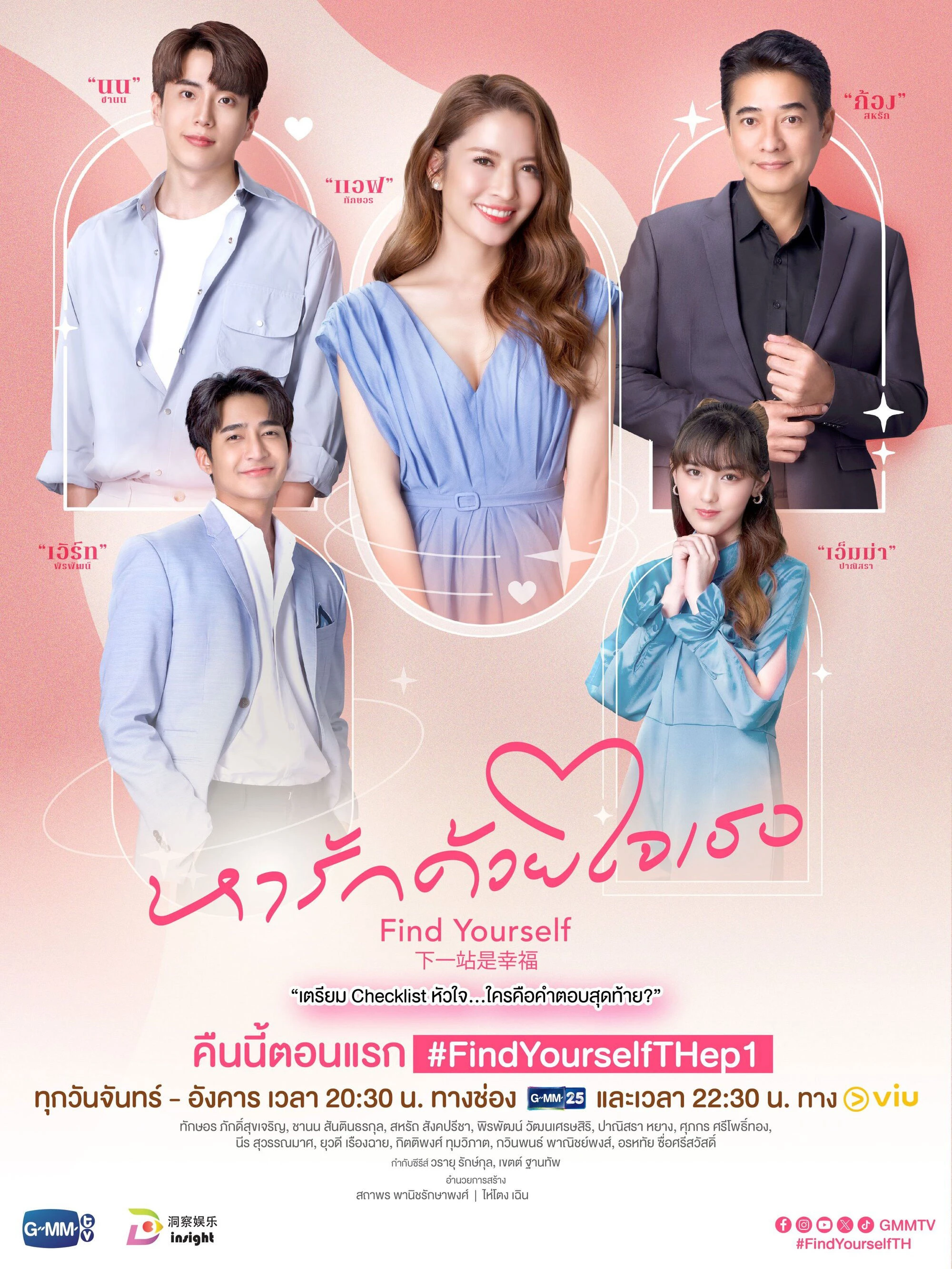 Chị Đẹp Mua Cơm Ngon Cho Tôi