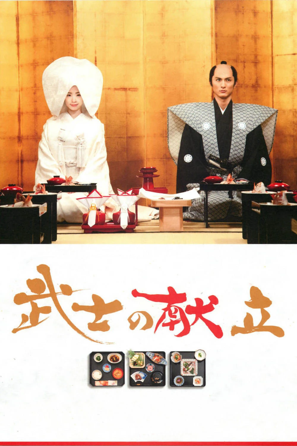 Phim Chuyện Bếp Samurai - Một Tình Yêu Thật Sự - A Tale of Samurai Cooking (2013)