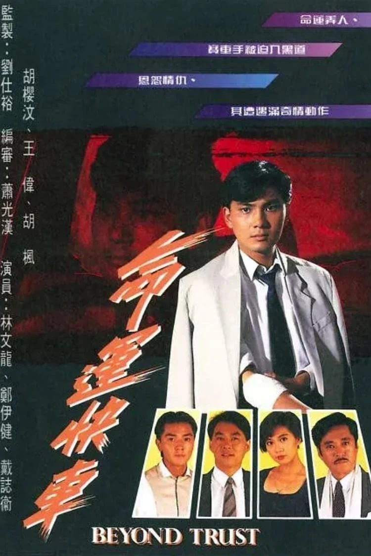 Chuyến Xe Định Mệnh
