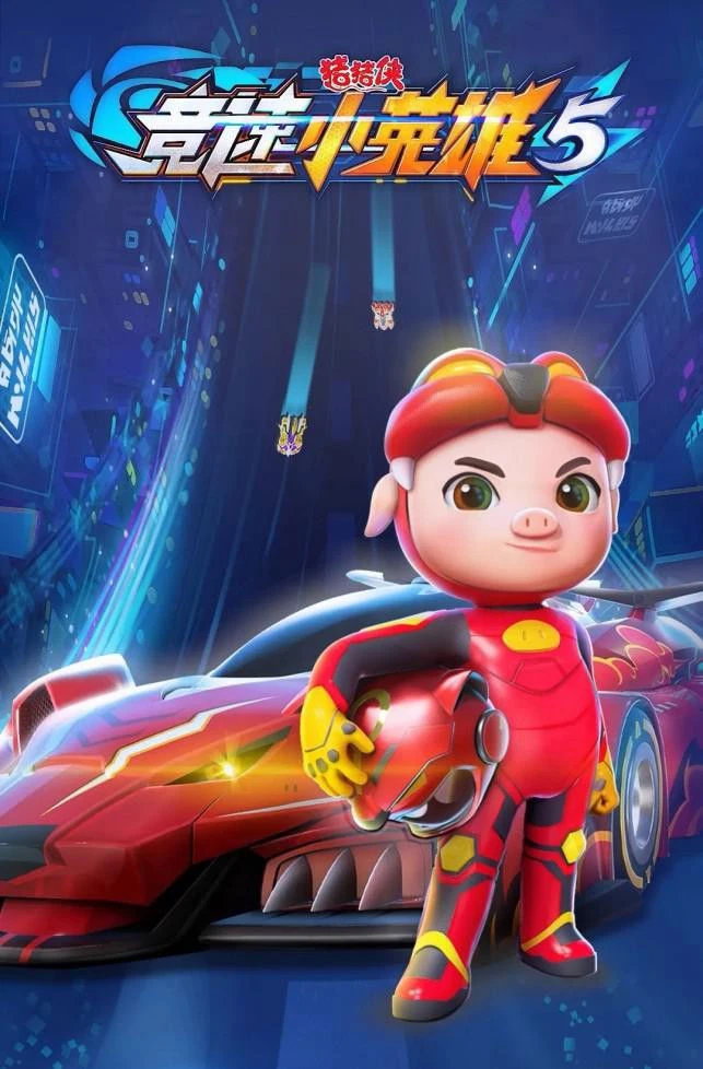 Phim Cuộc Đua (Phần 5) - GG Bond (Season 5) (2022)