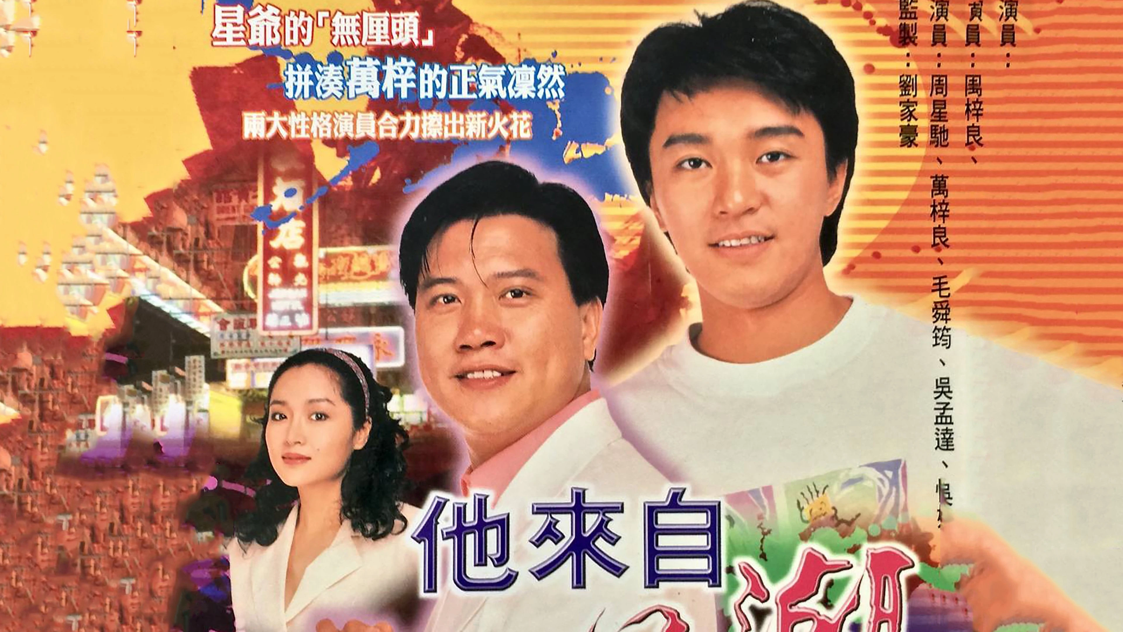 Phim Cuộc Sống Công Bằng - The Justice of Life (1989)