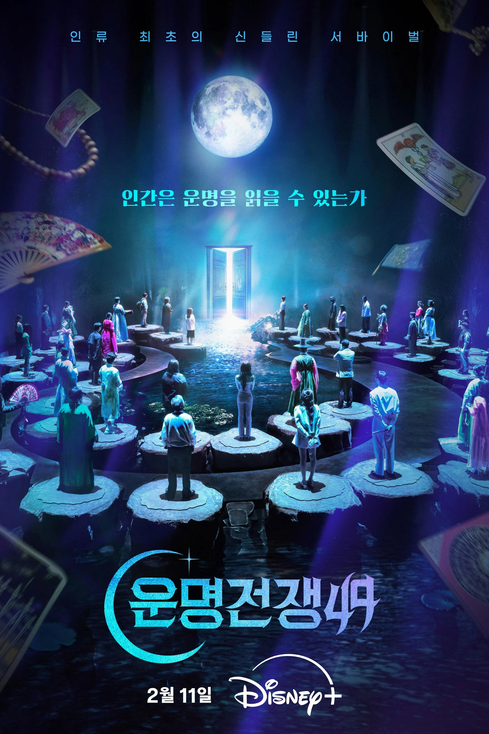 Phim Đại Chiến Vận Mệnh - Battle of Fates (2026)