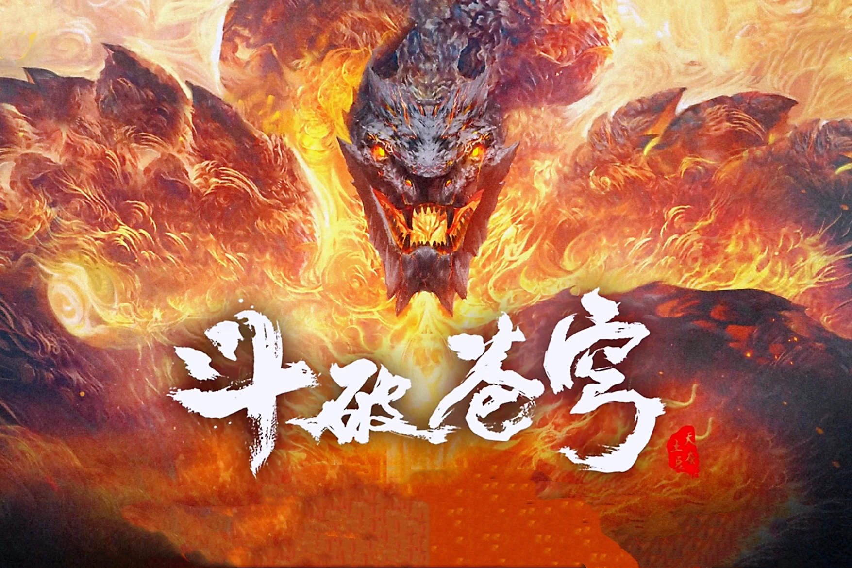Phim Đấu Phá Thương Khung 5 - Fights Break Sphere 5 (2021)