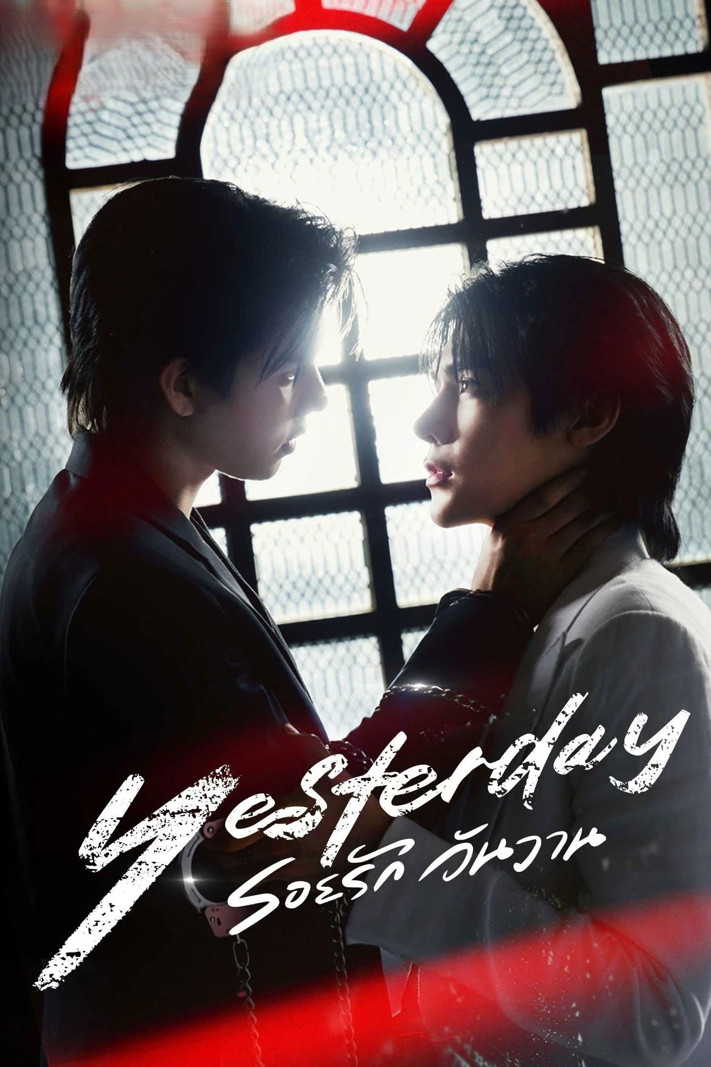 Phim Dấu Tình Xưa - Yesterday (2026)