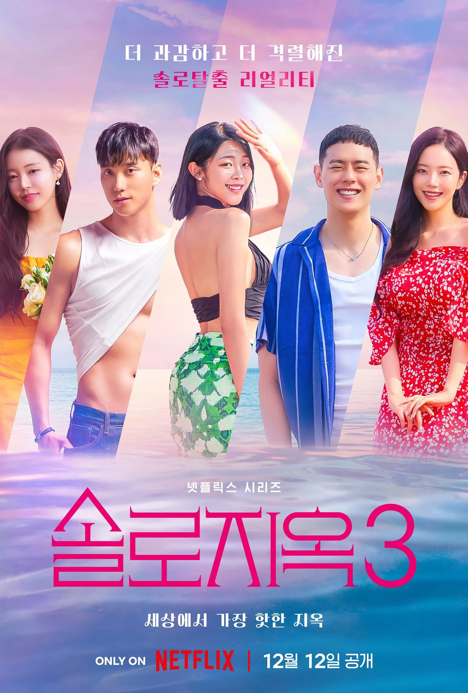 Phim Địa Ngục Độc Thân (Phần 3) - Single's Inferno (Season 3) (2023)