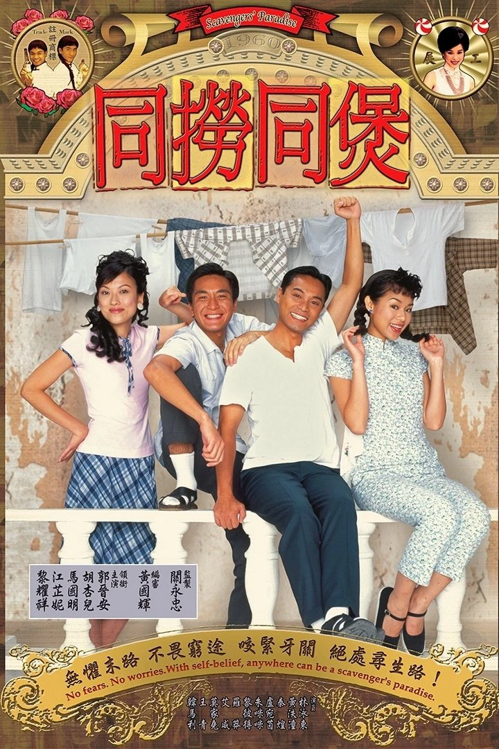 Đường Đến Thiên Đàng