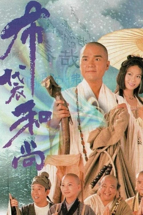 Phim Đường Vào Vô Tận - Road To Eternity (1999)