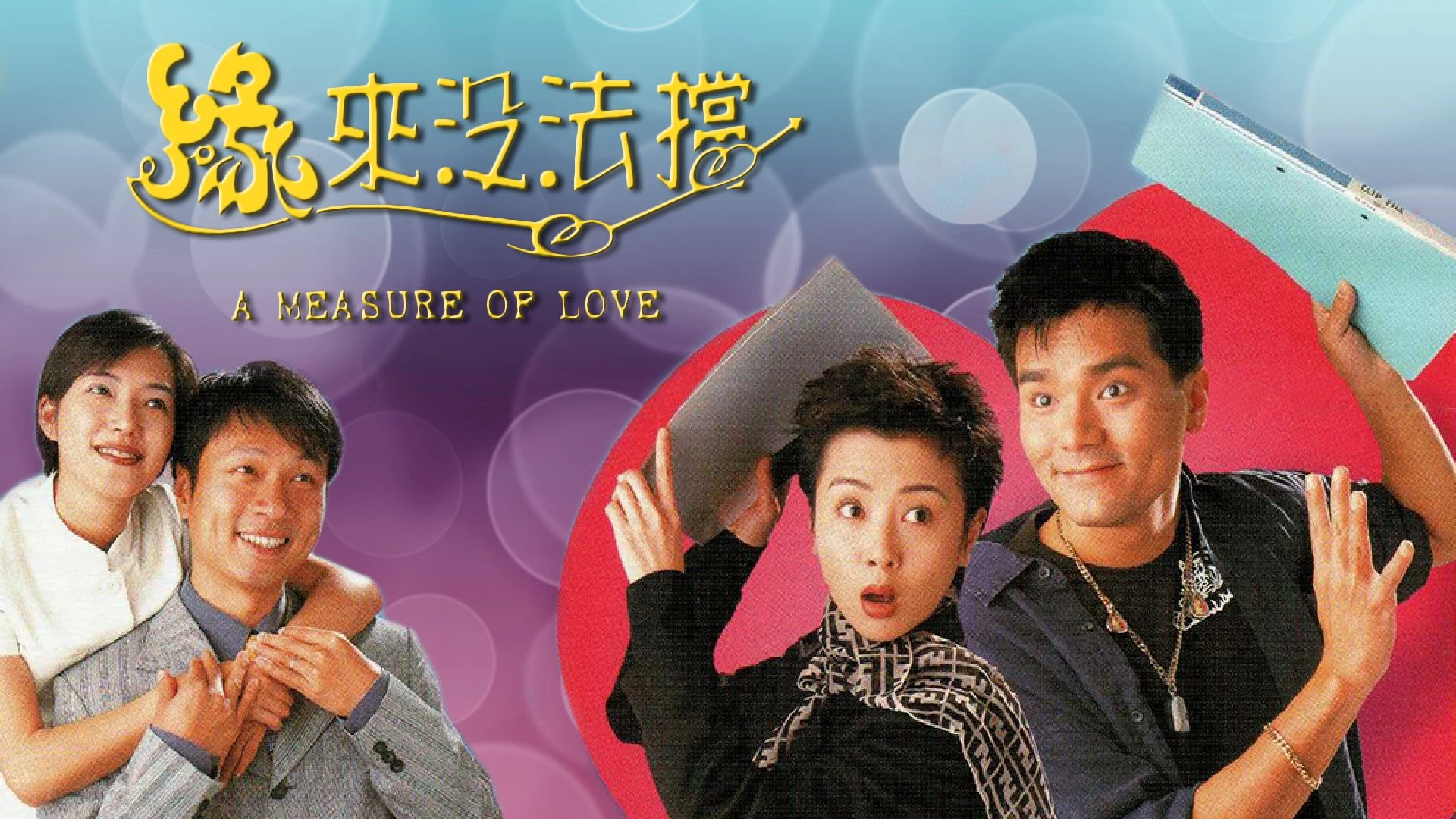 Phim Duyên Nợ - A Measure of Love (1998)