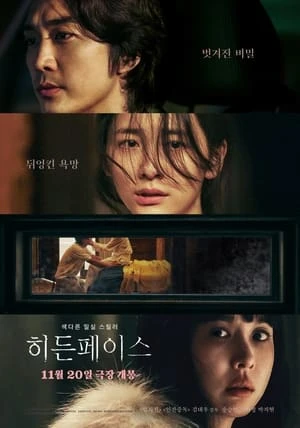 Phim Giấu Mặt - Hidden Face (2024)