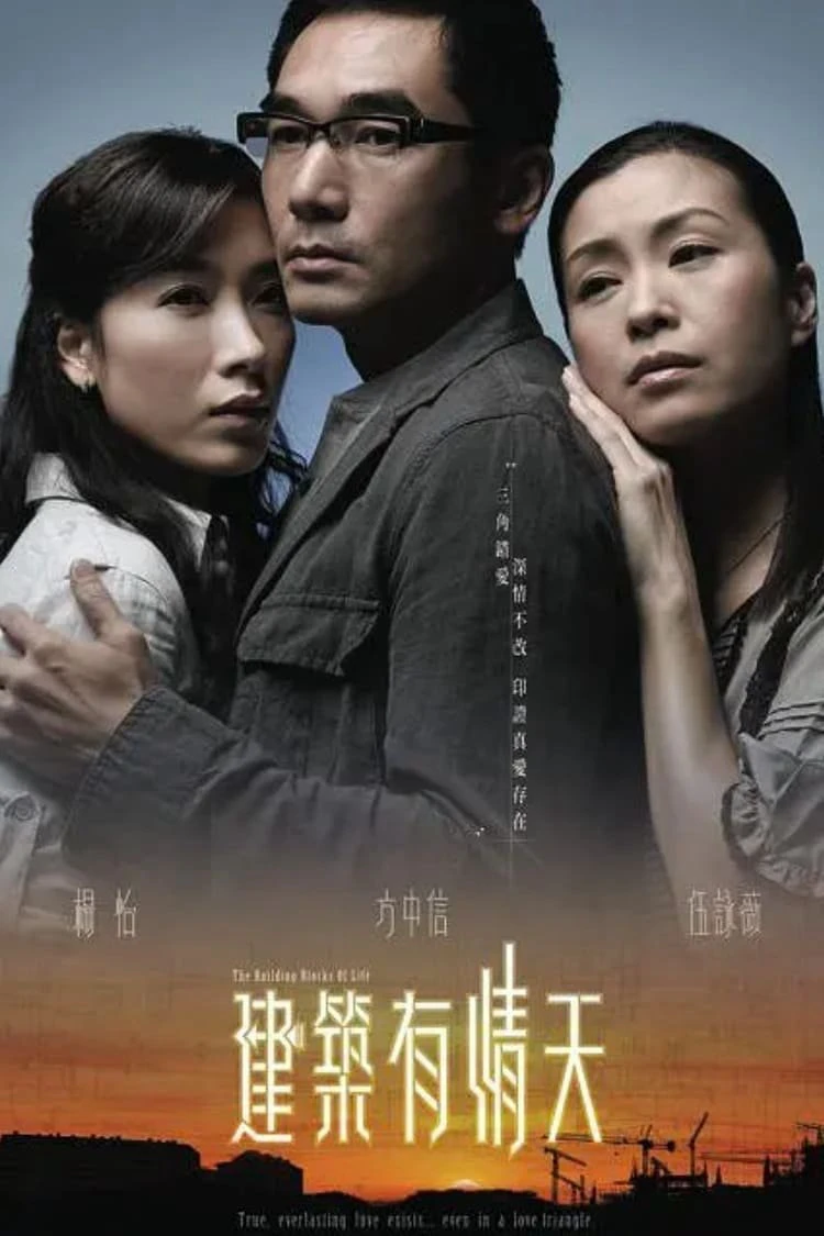 Giữa Ngã Ba Đường