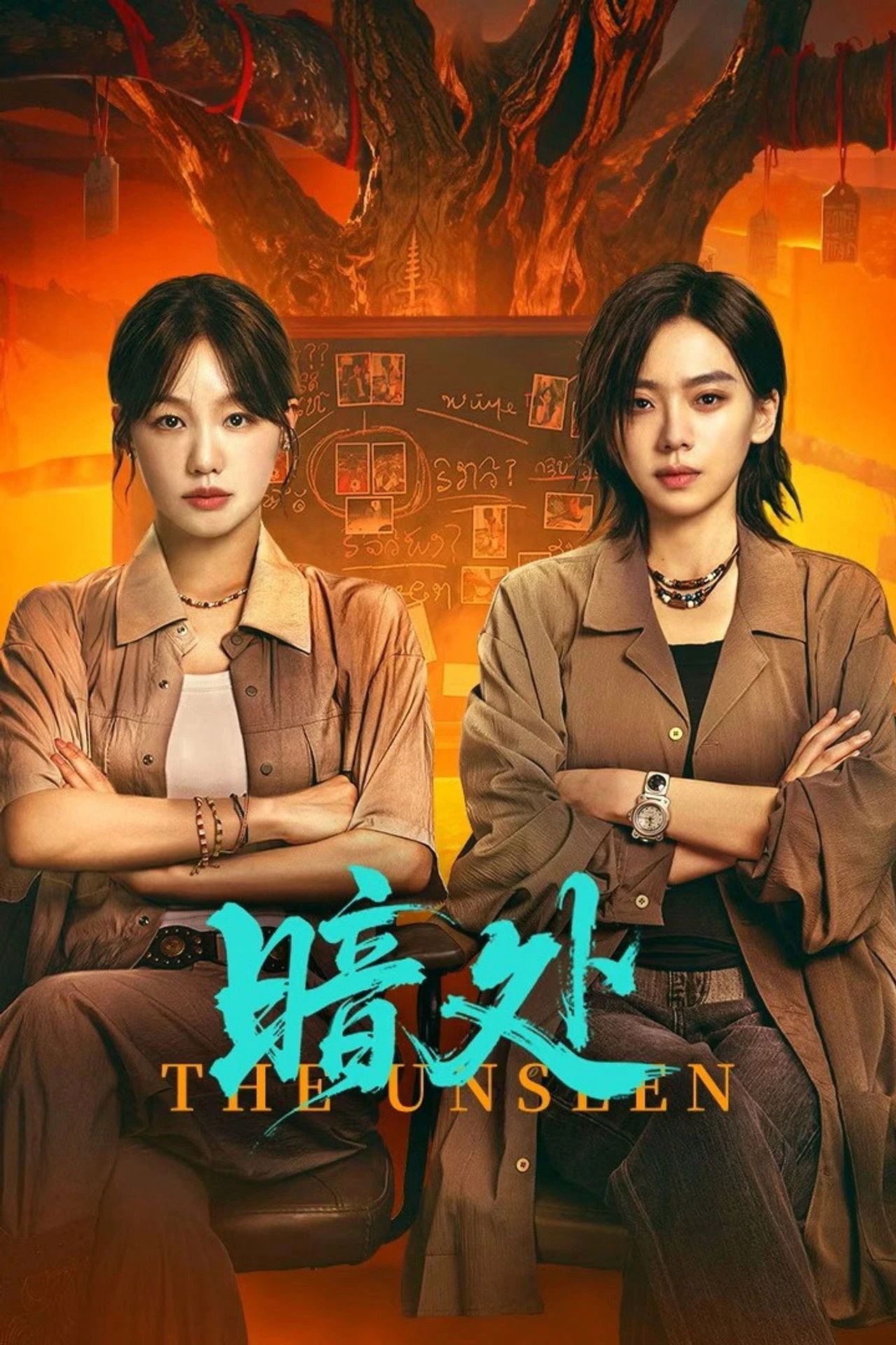 Phim Góc Tối - The Unseen (2026)