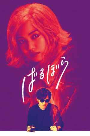 Phim Ham Muốn Tình Dục - s Barbara (2020)