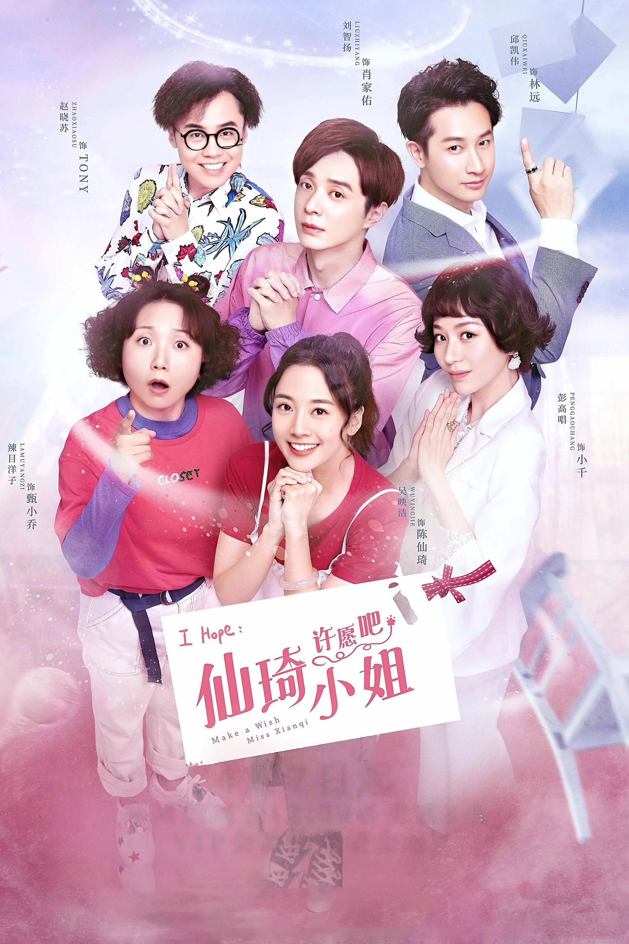 Phim Hãy Ước Đi Tiểu Thư Tiên Kỳ - Make A Wish Miss Xianqi (2022)