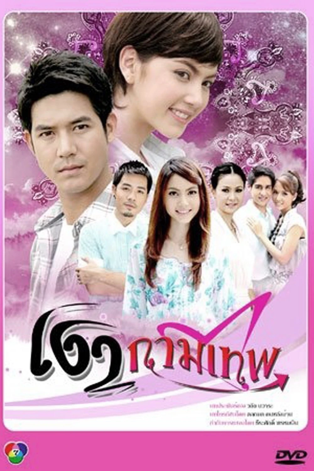 Phim Hình Bóng Thần Tình Yêu - Cupid's Shadows (2010)