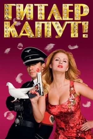 Phim Hitler chết rồi! - Hitler Goes Kaput (2008)