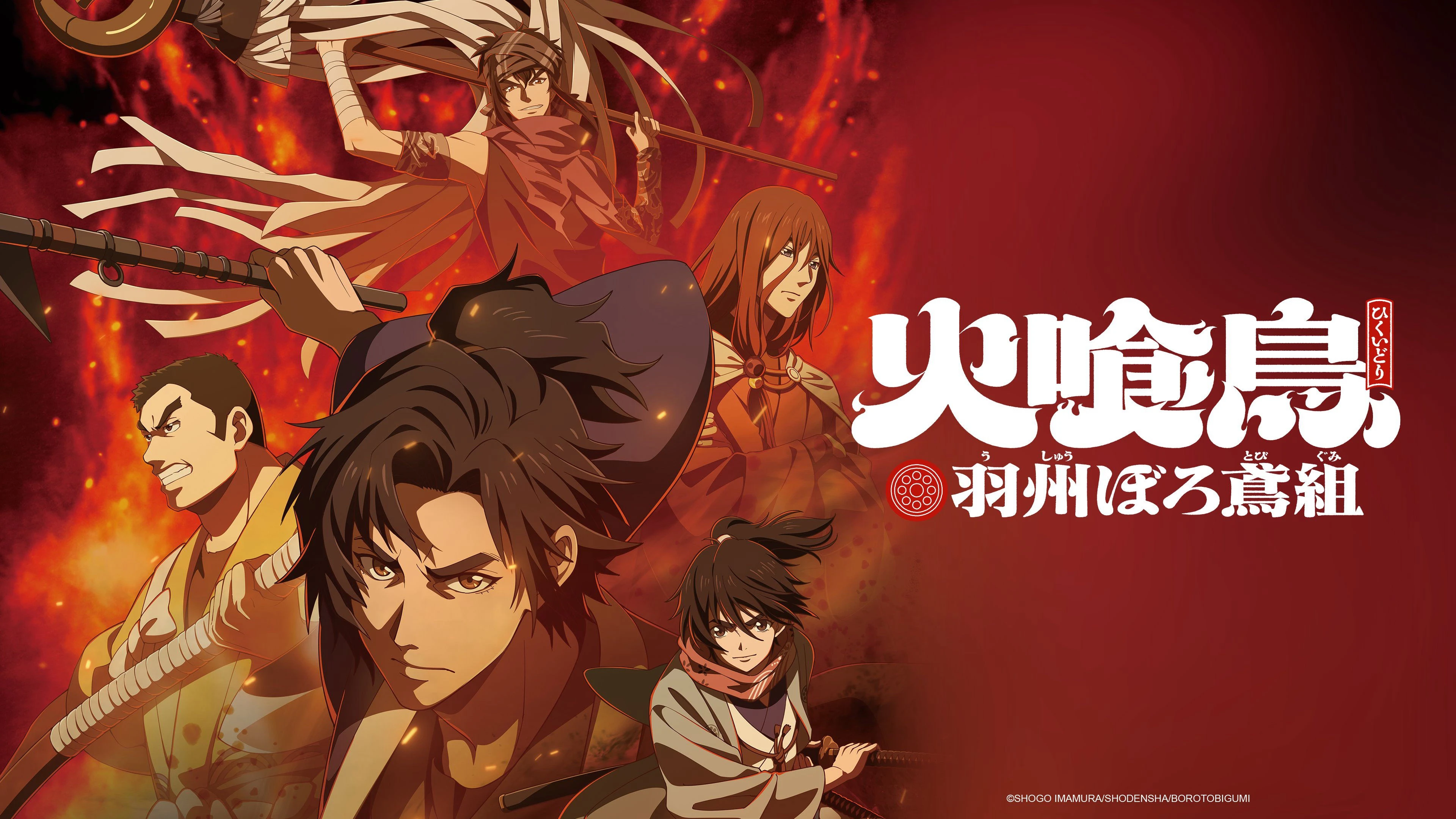 Phim Hỏa Thực Điểu: Đội cứu hỏa Borotobi vùng Ushu - Oedo Fire Slayer -The Legend of Phoenix- (2026)