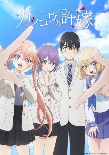 Phim Kakkou no Iikagen - Kakkou no Iinazuke Mini Anime (2022)