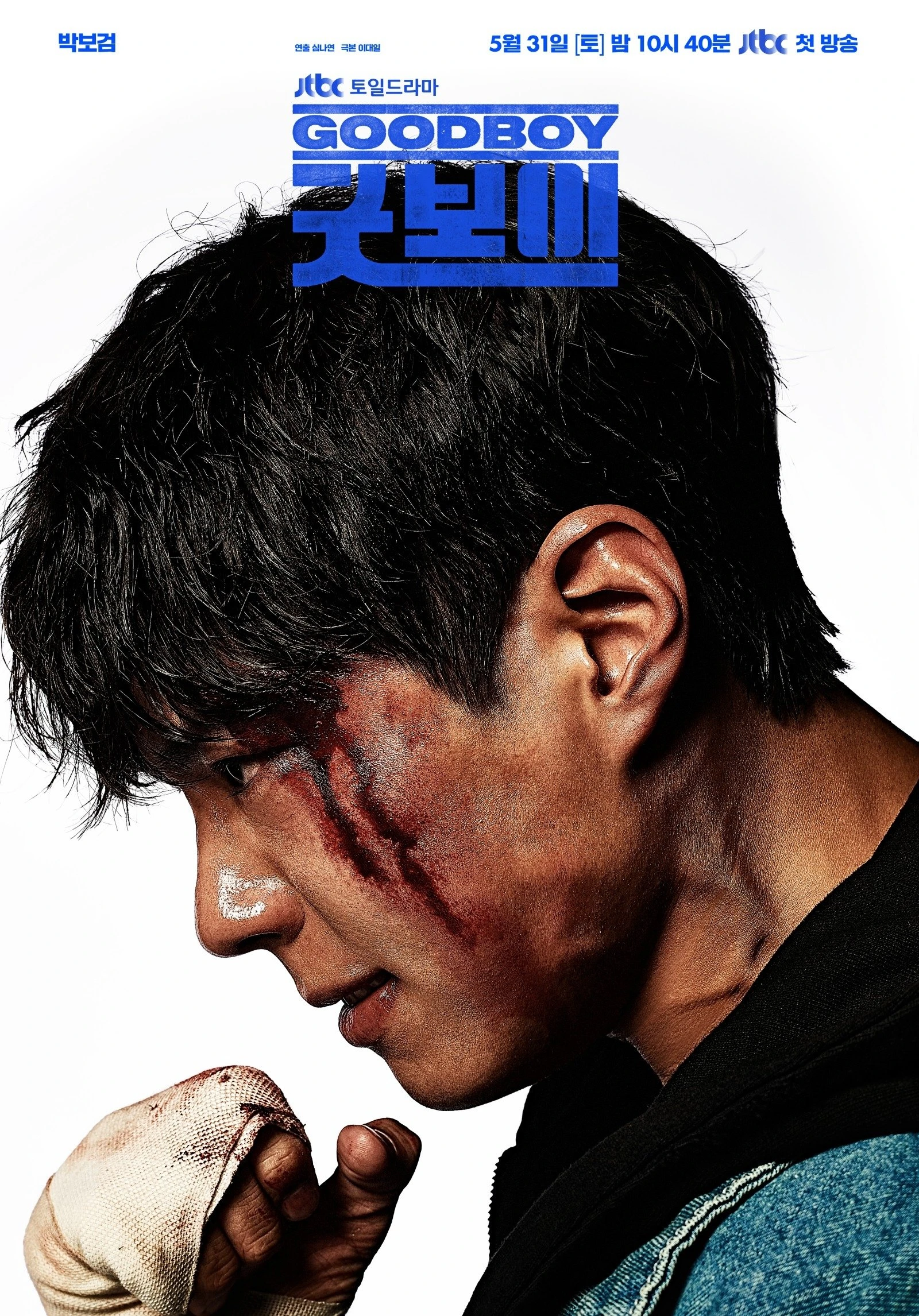 Phim Kiện Tướng - Good Boy (2025)