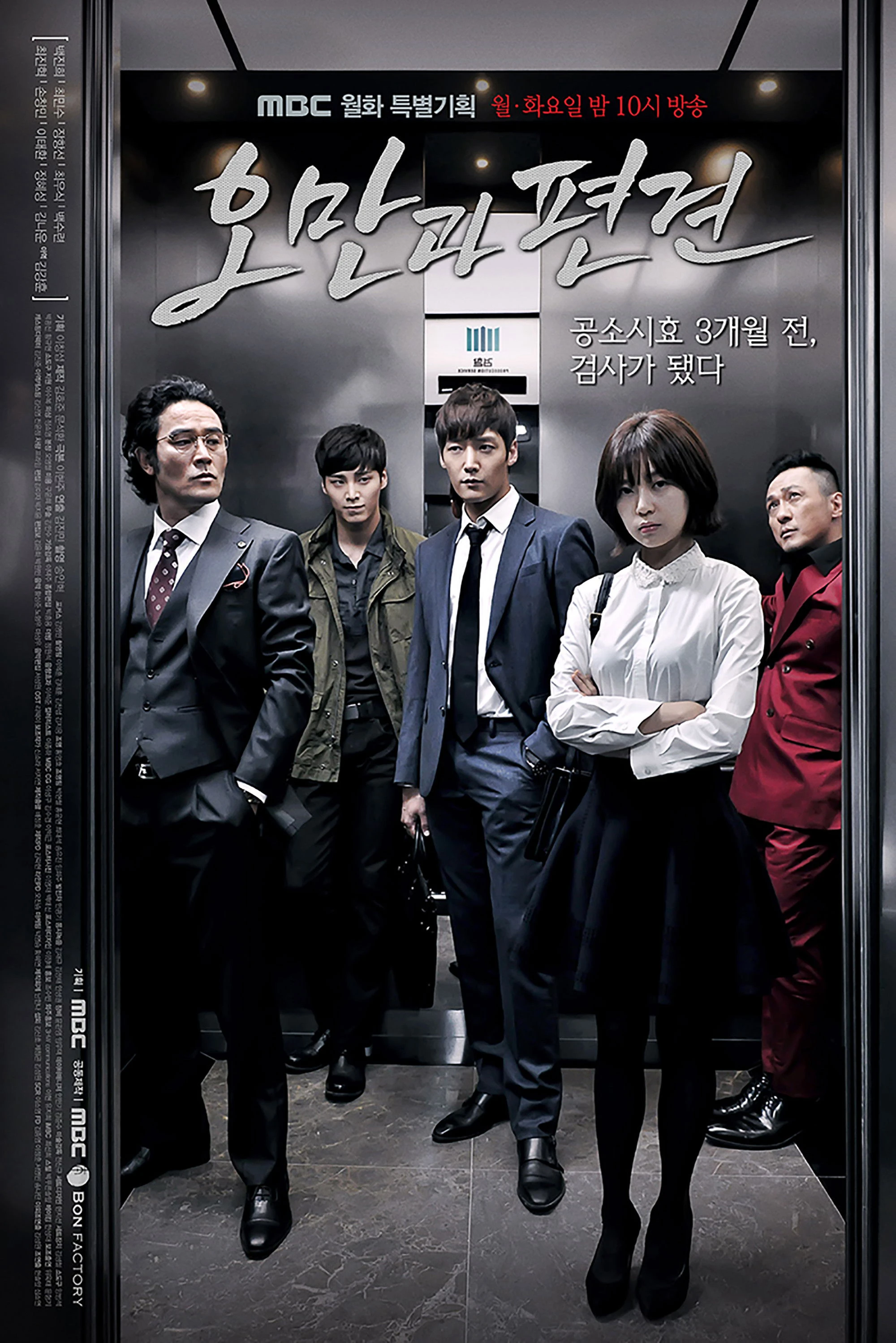 Phim Kiêu Hãnh Và Định Kiến - Pride and Prejudice (2014)