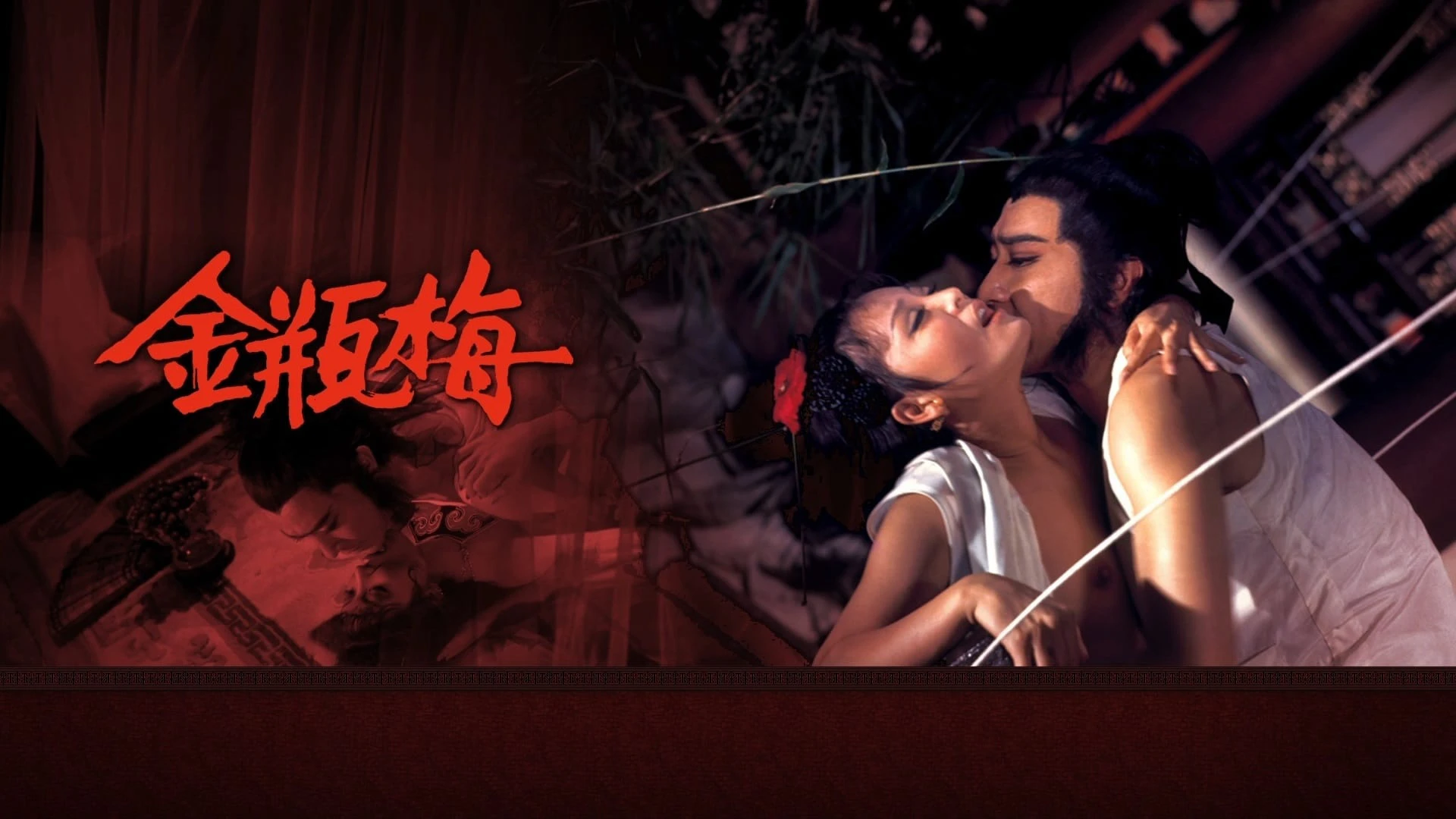 Phim Kim Bình Song Diễm - The Golden Lotus (1974)