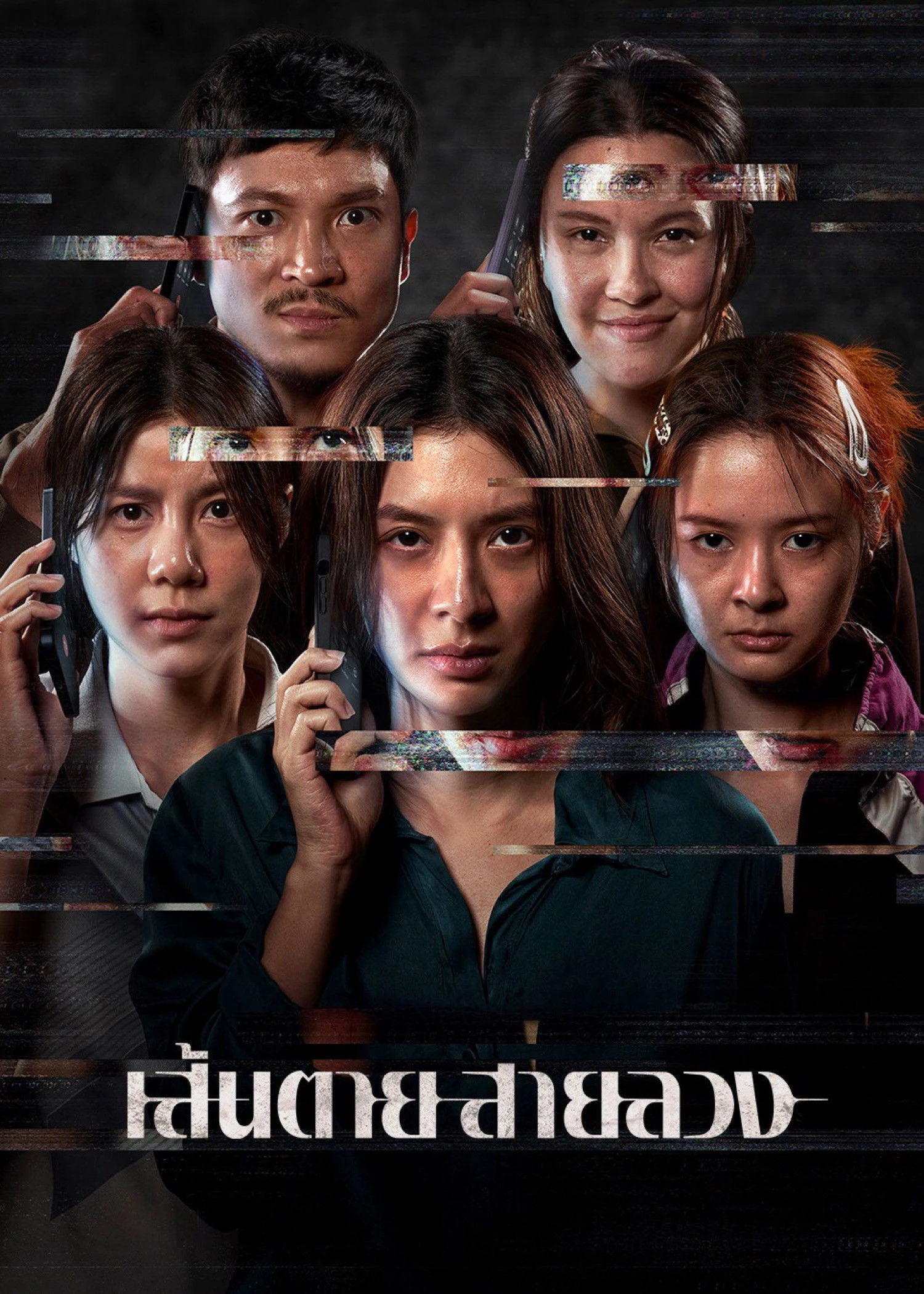 Phim Lằn Ranh Đỏ - The Red Line (2026)