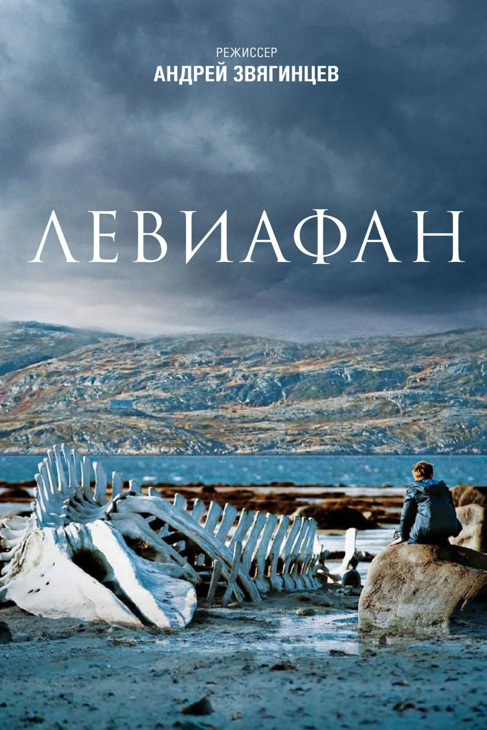 Phim Leviathan - Leviathan (2014)