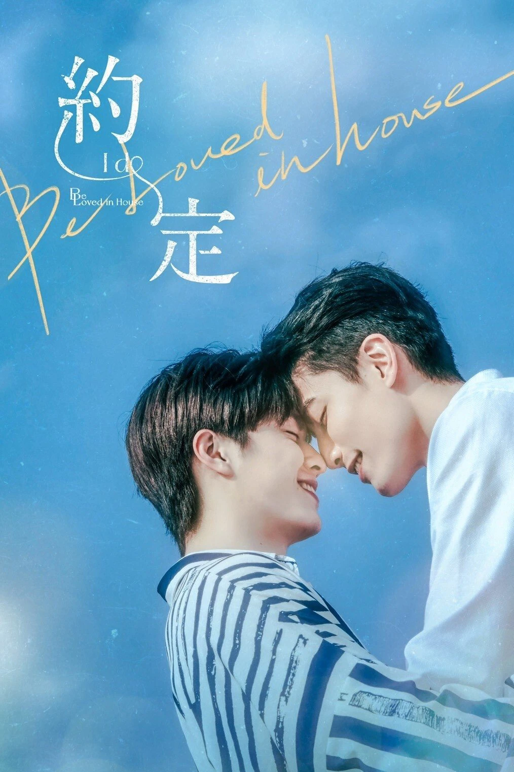 Lời Hẹn Ước