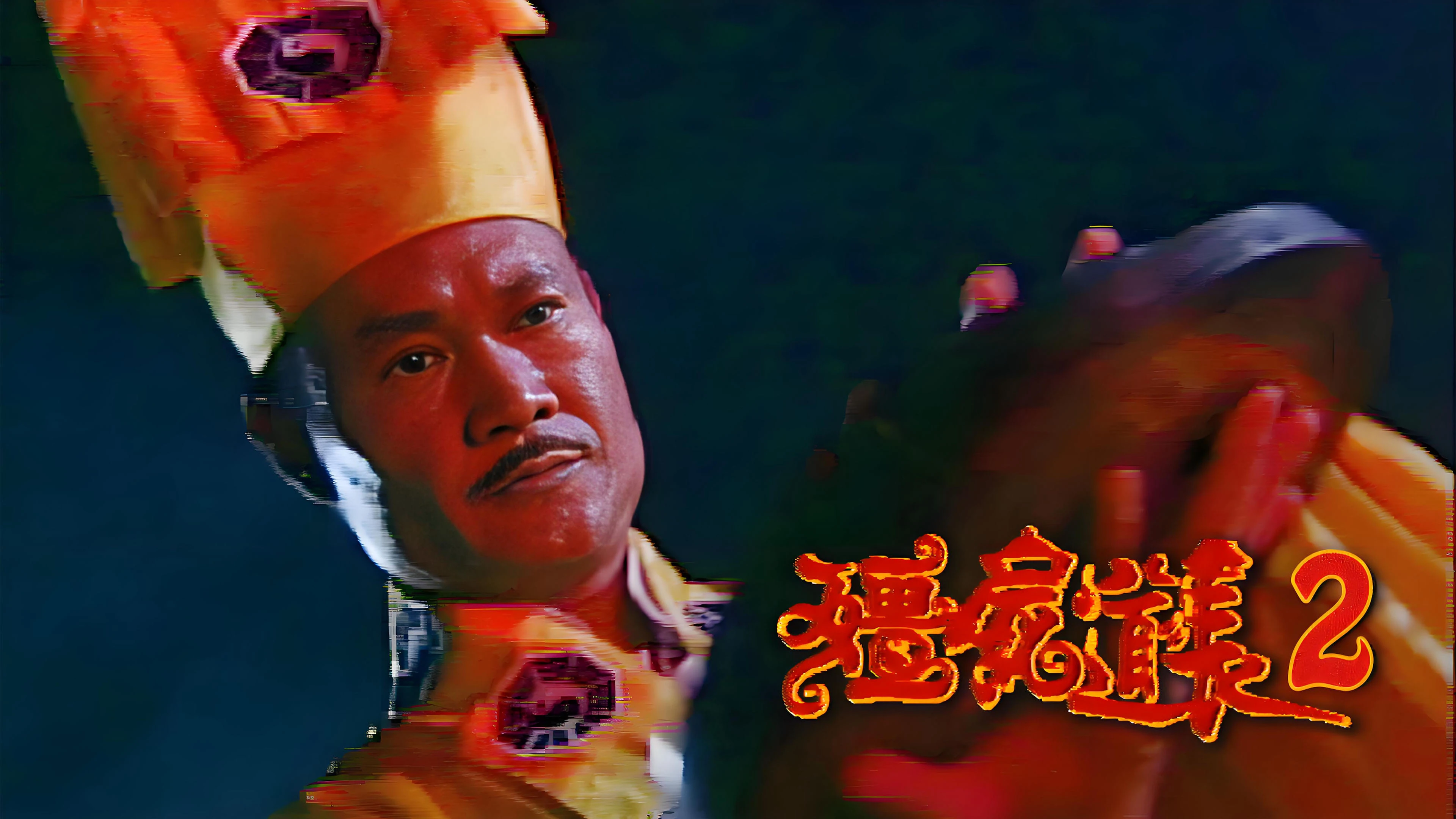 Phim Ma Đạo Tranh Bá (Phần 2) - Vampire Expert II (1996)