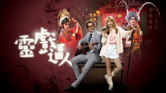 Phim Ma Nữ Si Tình - Unchained Medley (2023)