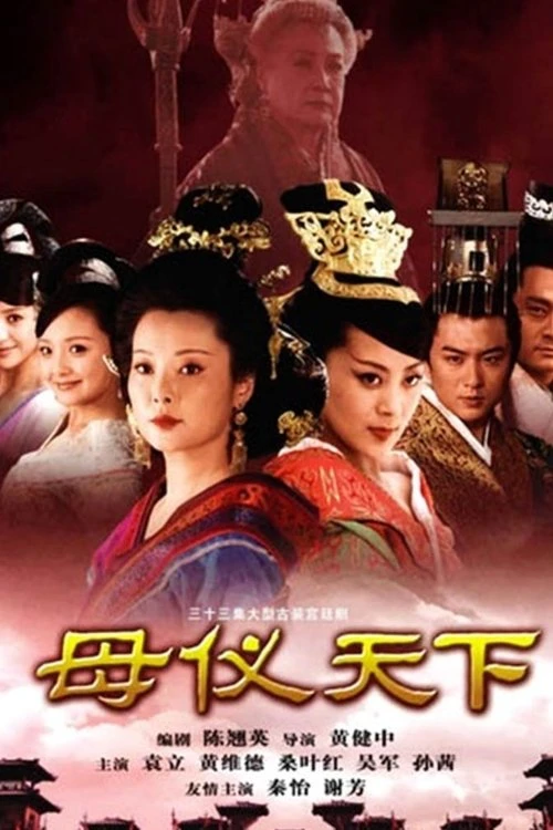 Mẫu Nghi Thiên Hạ