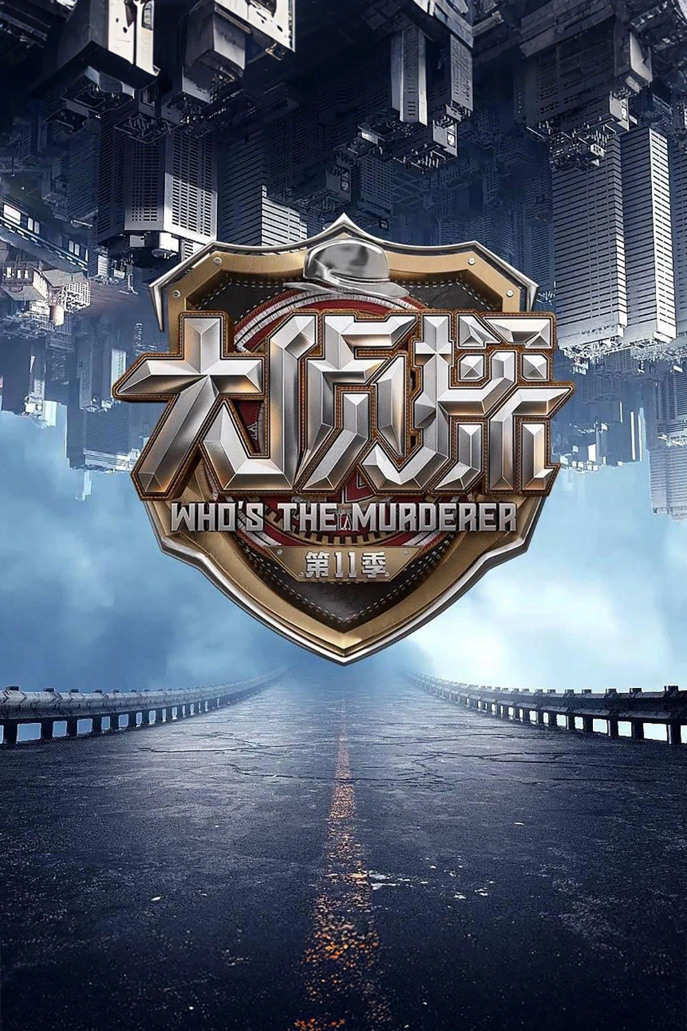 Phim Minh Tinh Đại Trinh Thám (Phần 11) - Who's the Murderer (Season 11) (2026)