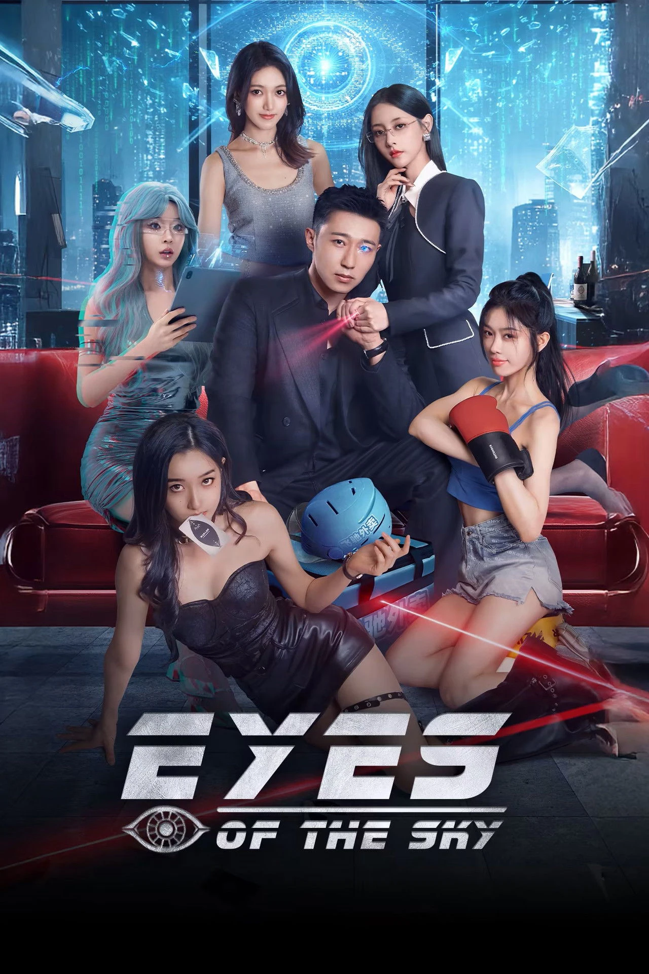 Phim Mở Mang Tầm Mắt - Eyes of the Sky (2026)