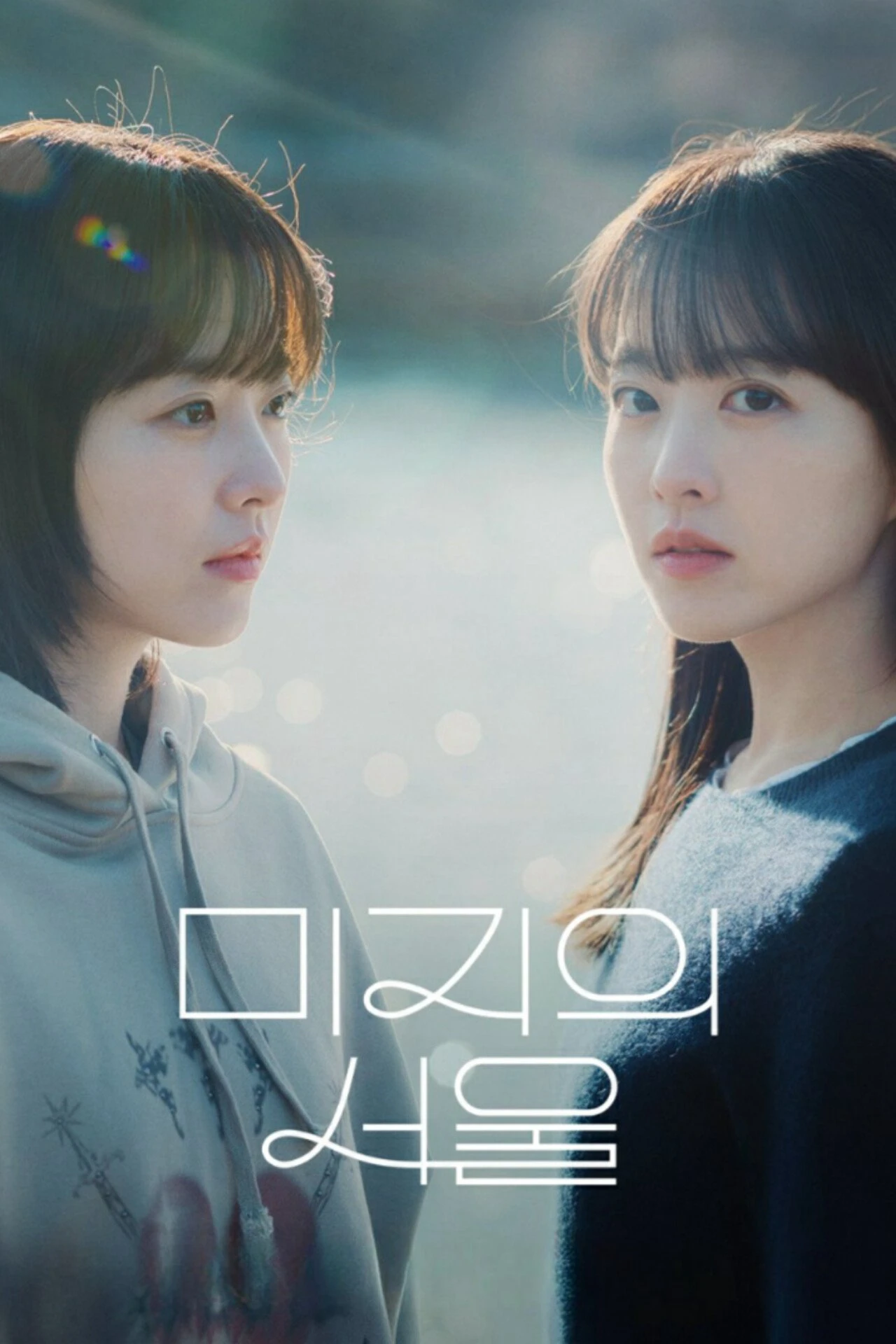Phim Một Seoul Chưa Biết Đến - Our Unwritten Seoul (2025)