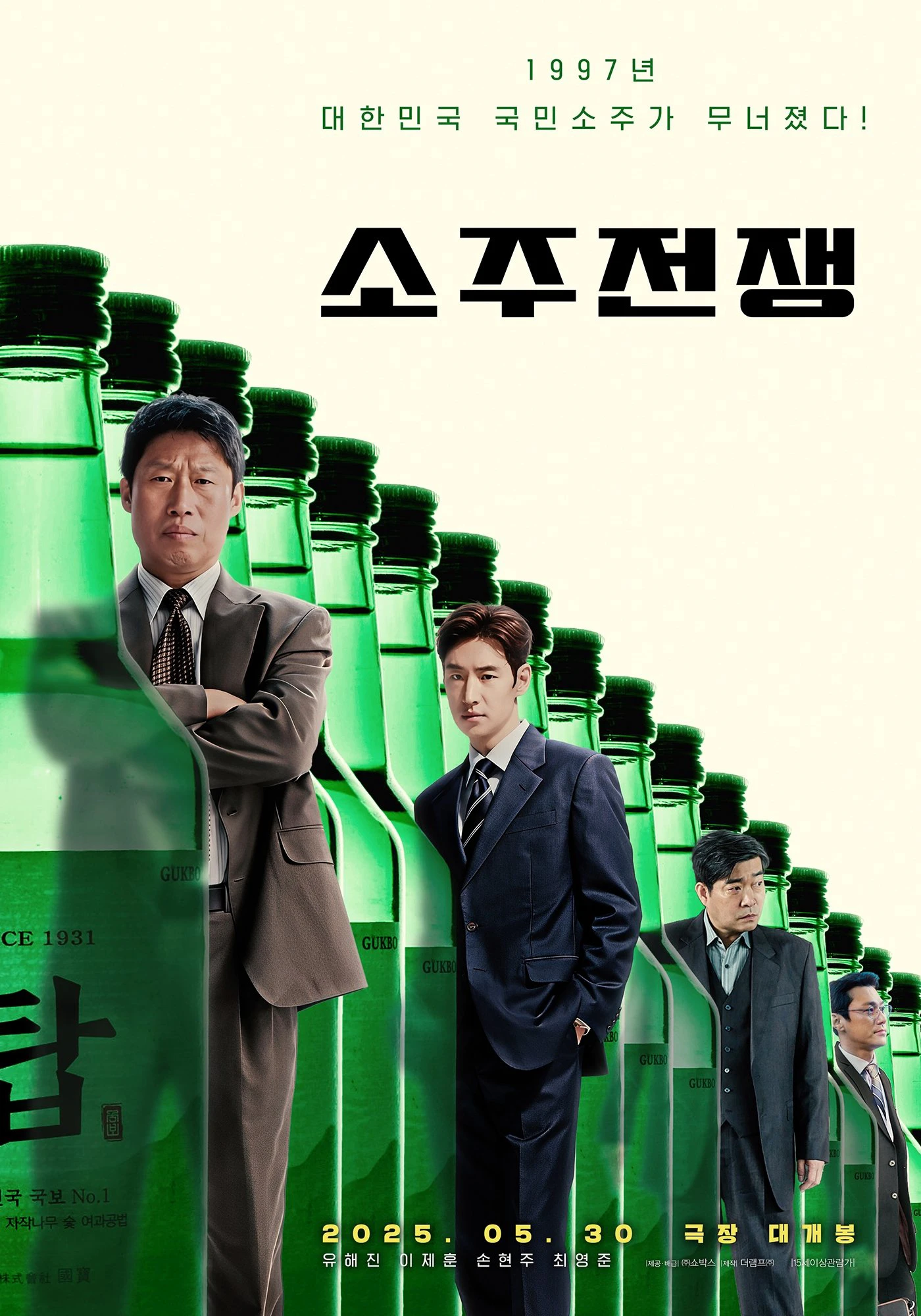 Phim Mượn Rượu Đẩy Kèo - Big Deal (2025)