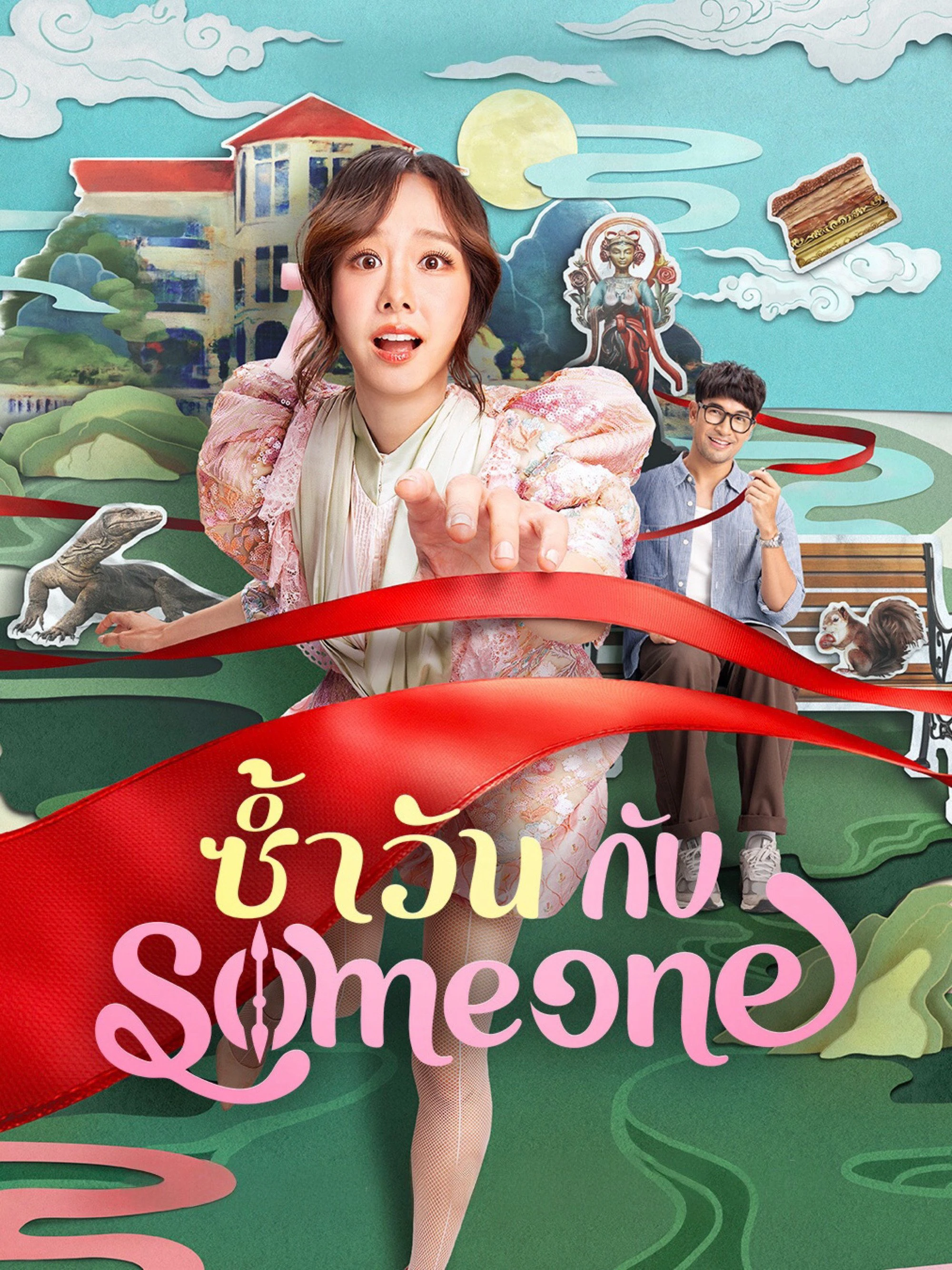 Phim Ngày Lặp Với Người Thương - Same Day with Someone (2025)