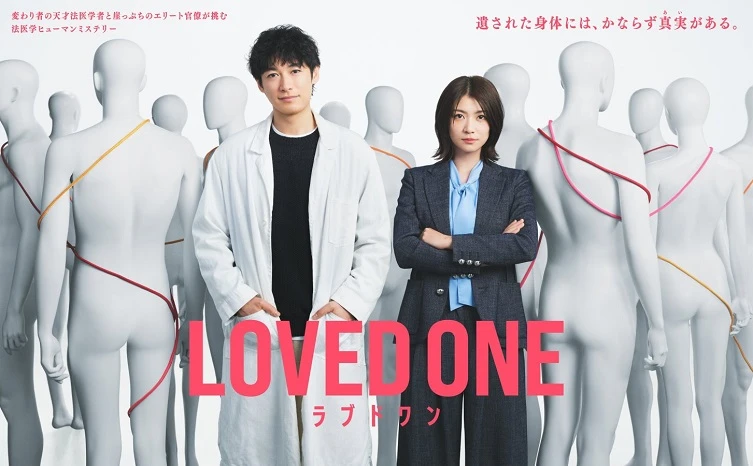 Phim Người Được Yêu Thương - Loved One (2026)
