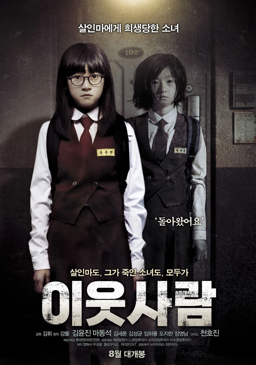 Phim Người Hàng Xóm Bí Ẩn (Kẻ Sát Nhân) - The Neighbors (2012)