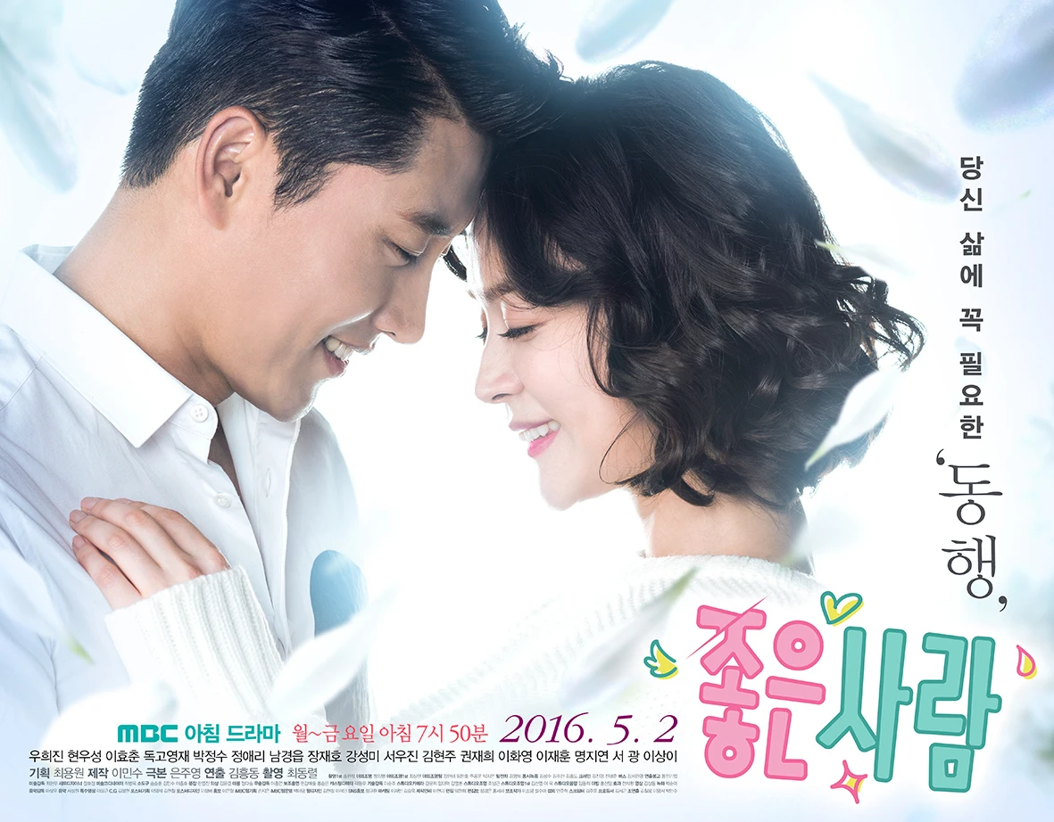 Phim Người Tử Tế - Good Person (2016)