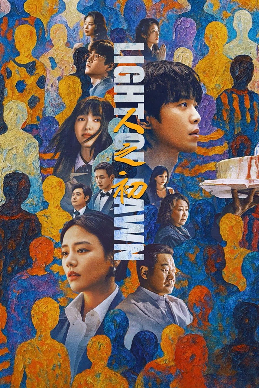 Nhân Chi Sơ
