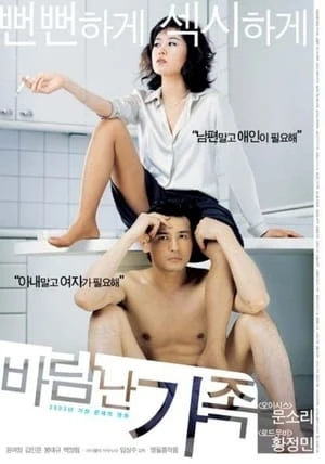 Phim Những Đam Mê Của Cô Vợ Luật Sư - s Wife (2003)