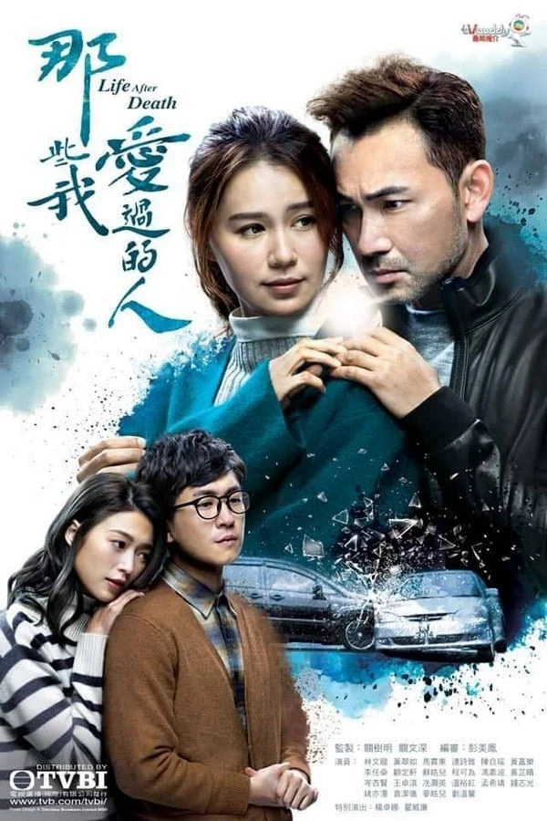 Những Người Tôi Từng Yêu