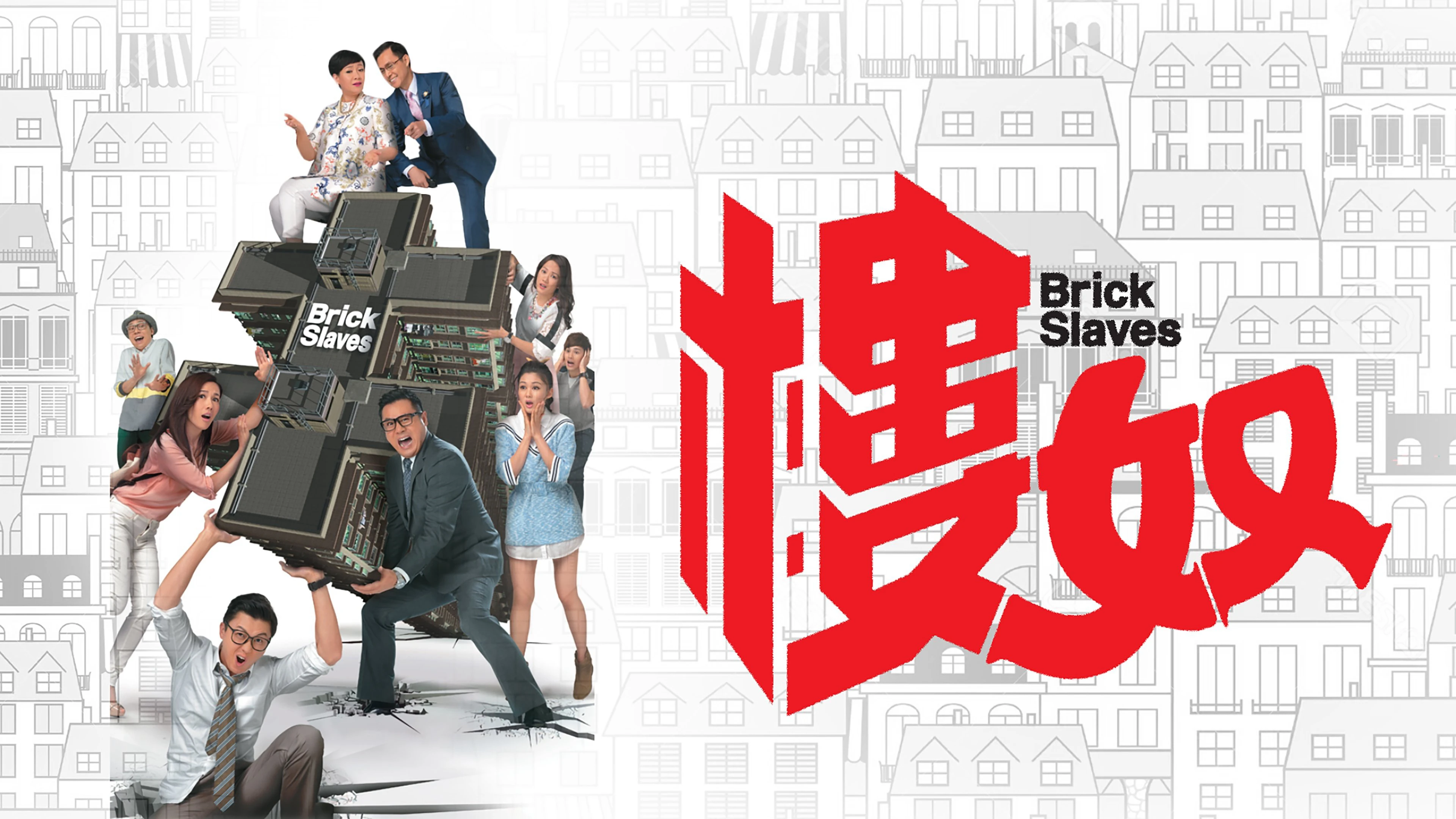Phim Nô Lệ Nhà Ở - Brick Slaves (2015)