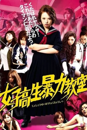 Phim Nữ Sinh Tắm Máu - Bloodbath at Pinky High: Part (2012)
