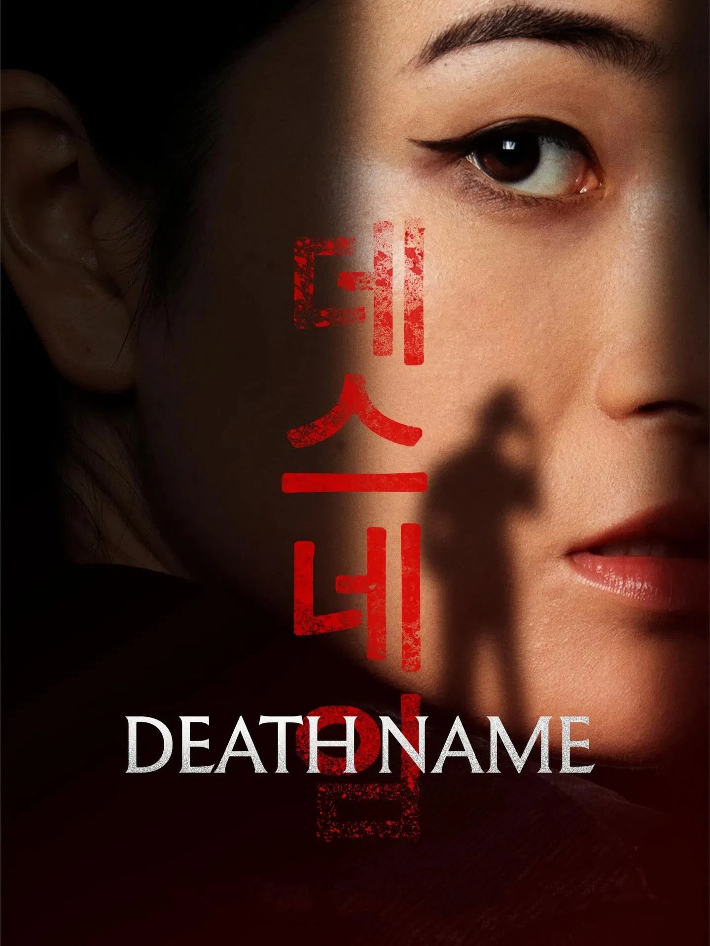 Phim Oán Danh - Death Name (2026)