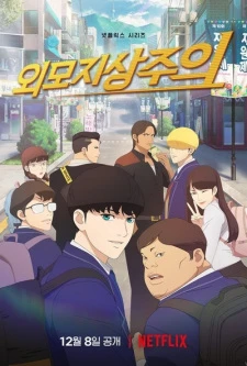 Phim Oemojisangjuui - Lookism (2022)